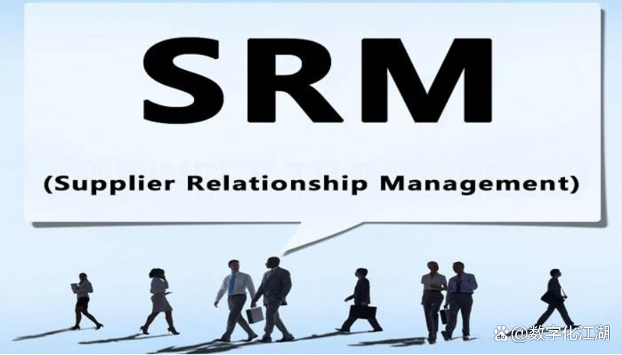 SRM供应商关系管理系统有哪些功能？bc体育平台登录入口(图1)