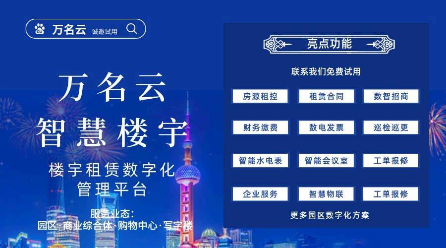 bc体育上海_不动产数字化资产管理系统功能详解(图2)